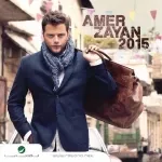 رح غني الليله