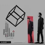 يا صاحبي