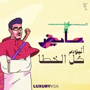 قالوا إني