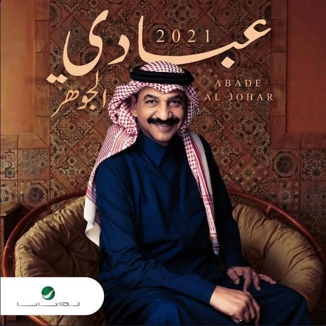 شفت الوهم