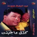 سيبوني وارجعوا