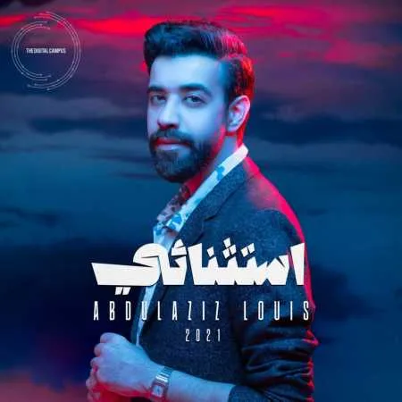 قلبي ضايع