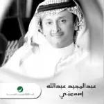 همس الولة