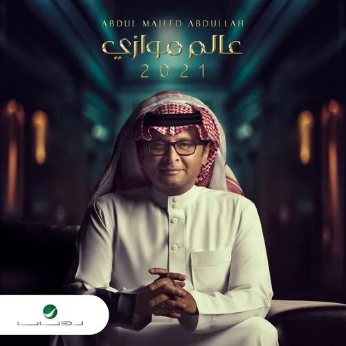 من متى