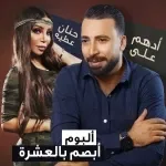 قلبى فاضى