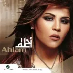بطلنا نحب