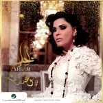 وشفيك