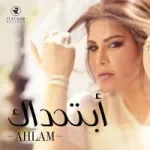 فوق ما تتصور