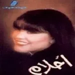 ارجوك تنساني