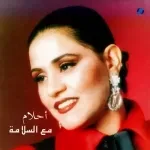 هوى غيرى