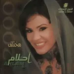 وشفيك غايب