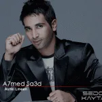 حبيب روحى