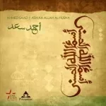 الوهاب