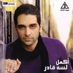 من عيني
