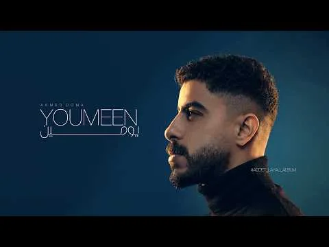 الزحمه
