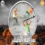 مهرجان يلا نولع