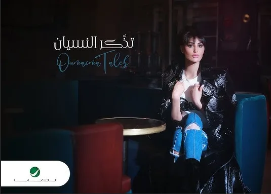 ليش مستغرب