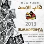 مهرجان حلم النهضة