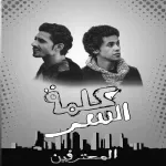 مهرجان كالو