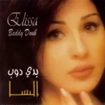 دا لولاك