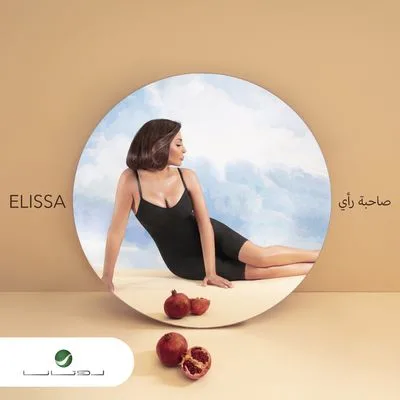 حبة اهتمام