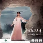 قالولى العيد