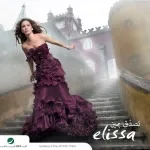 سلملي عليه