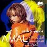 اه يا حبيبي