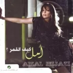 عيني عليك