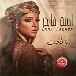 سهرانة
