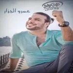 عمهم