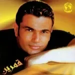 حكاياتي