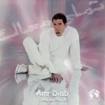 كده عيني عينك
