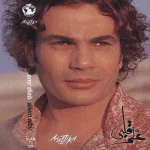 قالي الوداع