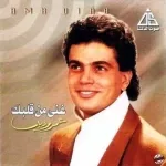 يا سمرة
