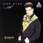 ناوي تعاتب