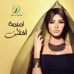 ما عاد