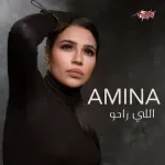 السهره ولعانه