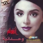 زيك مافيش
