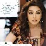 عشت سنين