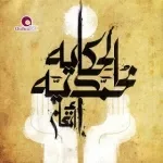 حليمة السعدية