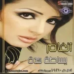قالوا احلويتى