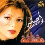 مش بمواعيدى