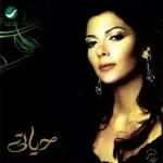 واحنا سوا
