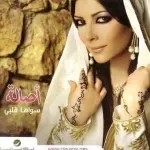 ديرة الغربة