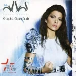 قول بحبك