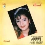 ولا تصدق