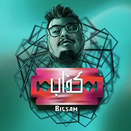 حيفا