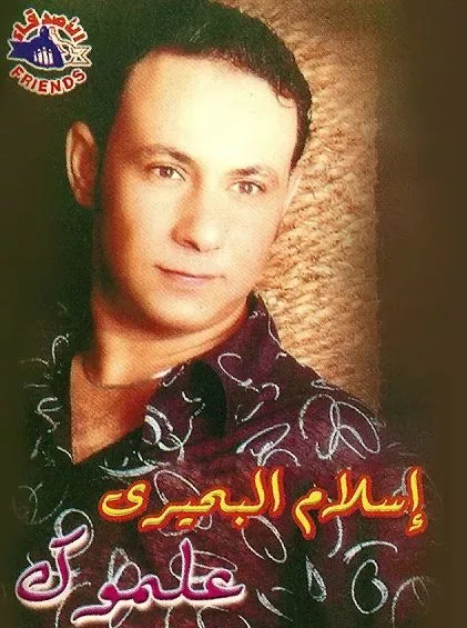 إزاى تنسانى