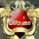 مهرجان ادى دقني لو سلكتو ٥ دقايق